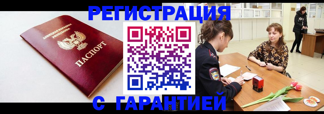 временная регистрация 2025 в Далматово