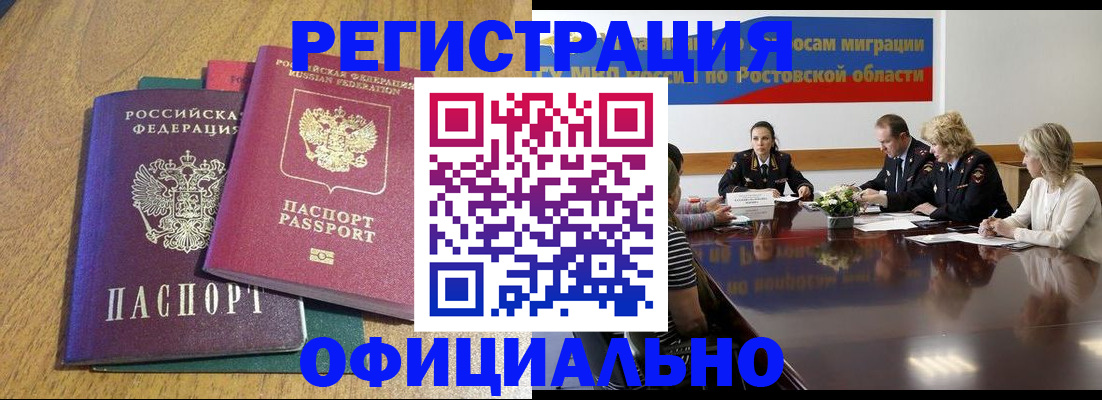 прописка поиск в Далматово