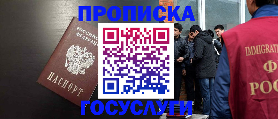 временная регистрация собственник в Далматово