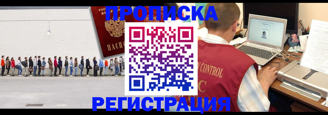 временная регистрация госуслуги в Далматово