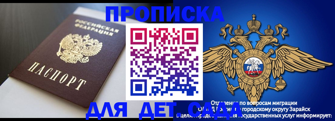 временная регистрация гарантия в Далматово