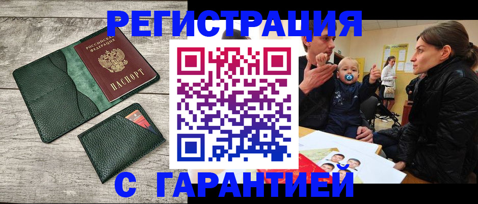 прописка паспорт в Далматово