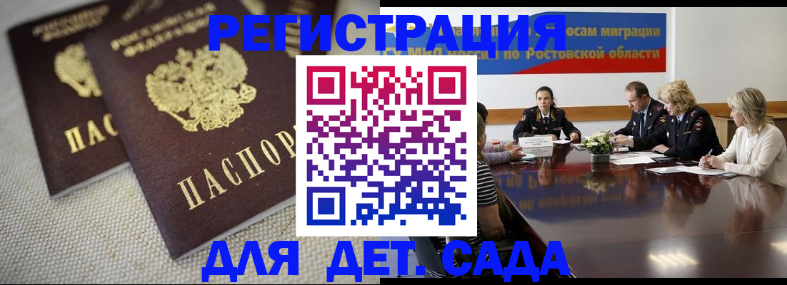 временная регистрация адрес в Далматово